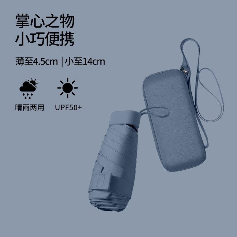 SunShell™ 超軽量&コンパクト