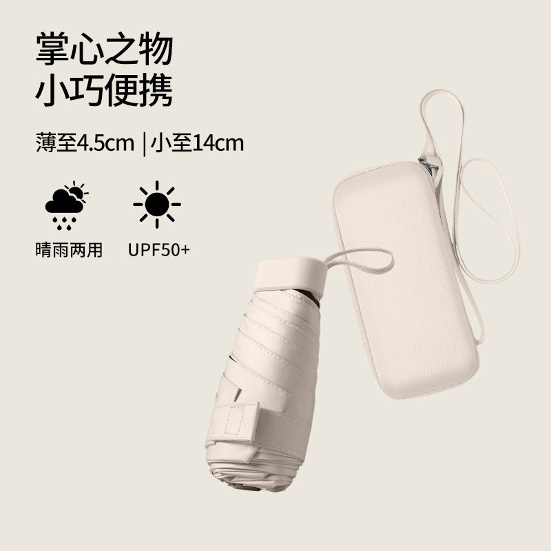 SunShell™ 超軽量&コンパクト