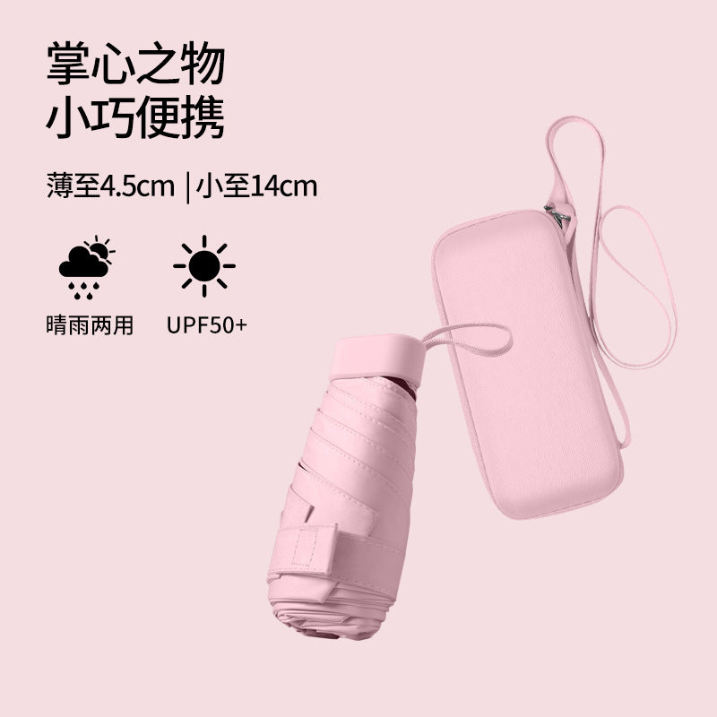 SunShell™ 超軽量&コンパクト