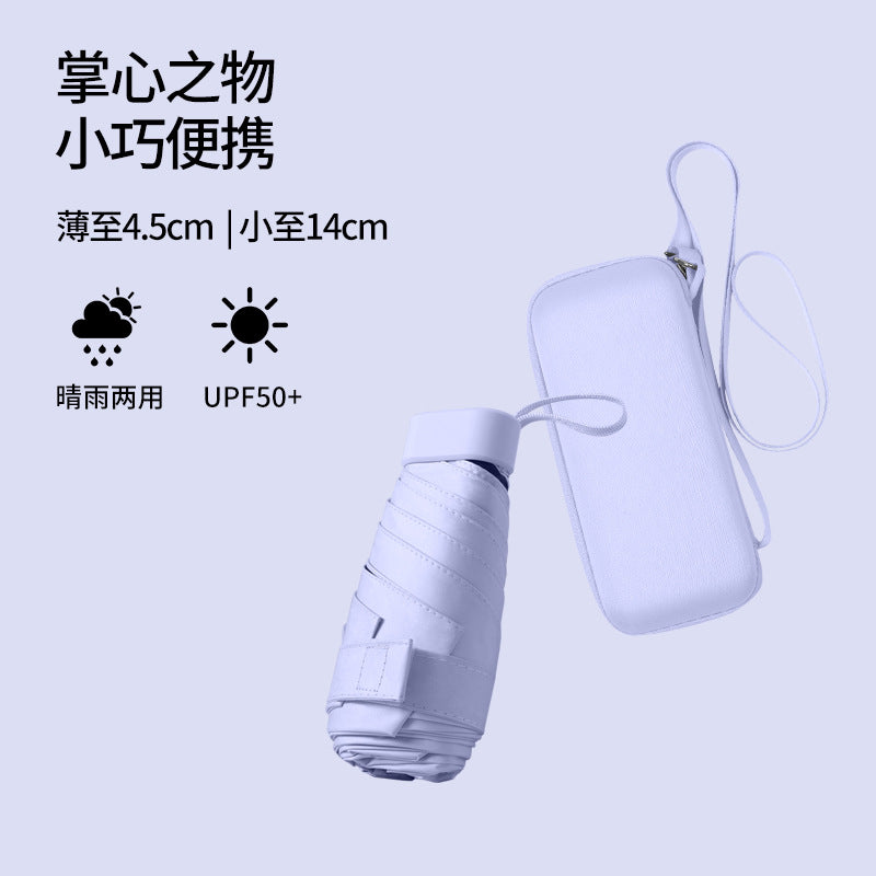SunShell™ 超軽量&コンパクト
