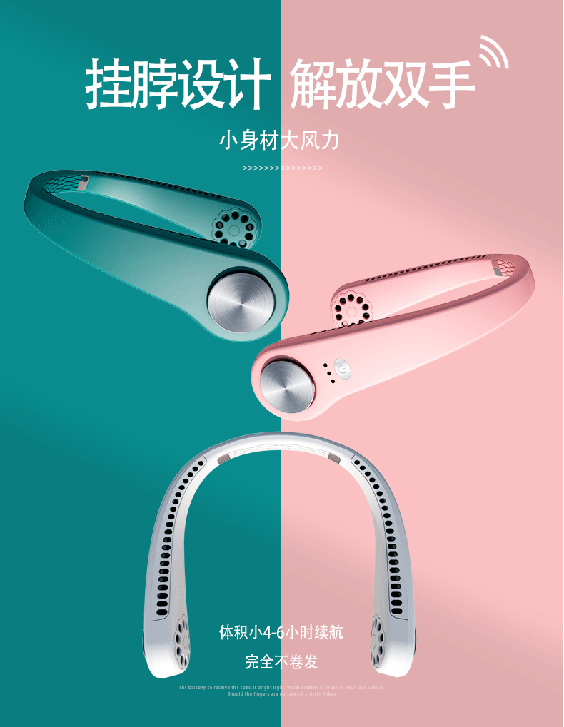 CoolArc™ 最新モデル!首掛けポータブルファン