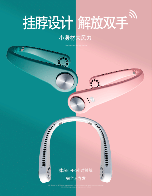 CoolArc™ 最新モデル!首掛けポータブルファン