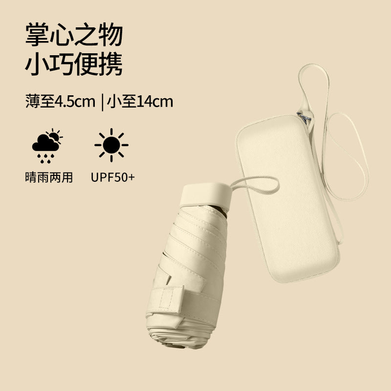 SunShell™ 超軽量&コンパクト