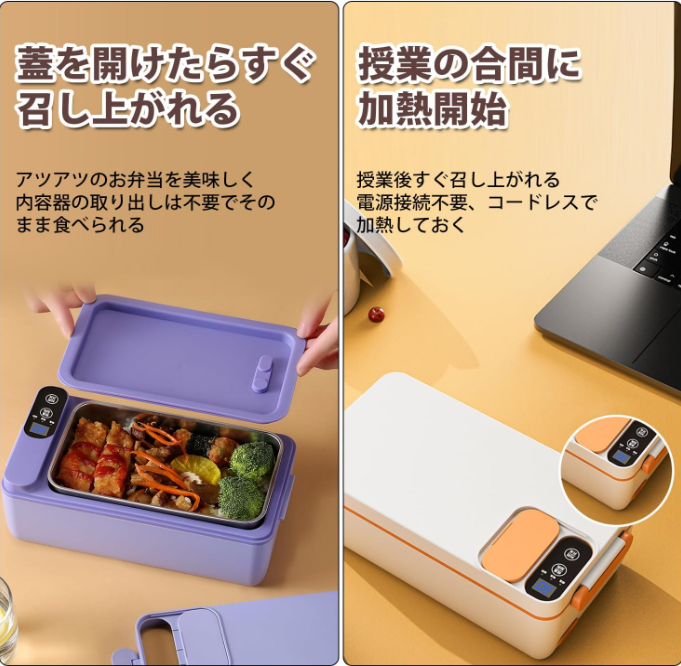 HottoBox™ – コンセント不要!どこでも温かい食事を楽しめる!
